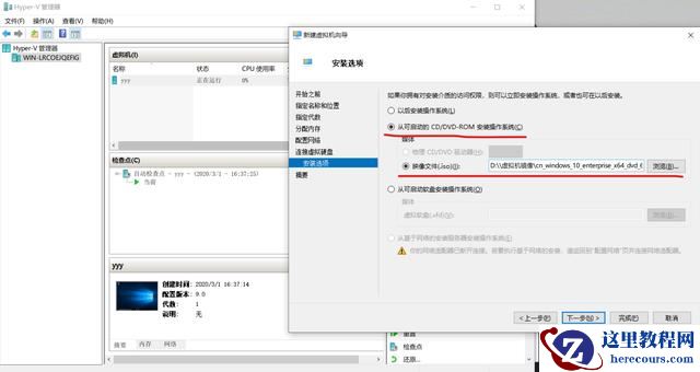 win10如何开启使用自带创建虚拟机功能
