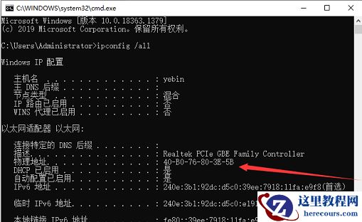Win10机器码修改新办法是什么?机器码最新2022年解决方法