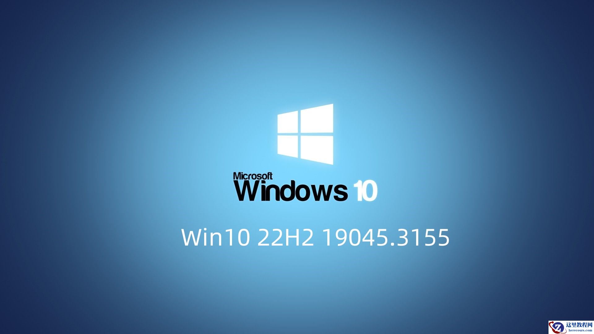 微软Win10 22H2 19045.3155更新发布，屏幕键盘问题已解决！