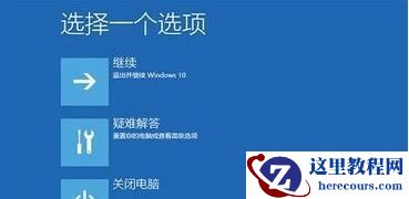 Win10老是蓝屏自动重启怎么办？Win10老是蓝屏自动重启解决方法