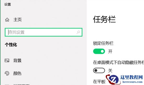 win10开始菜单设置打不开怎么办?开始菜单设置打不开解决方法