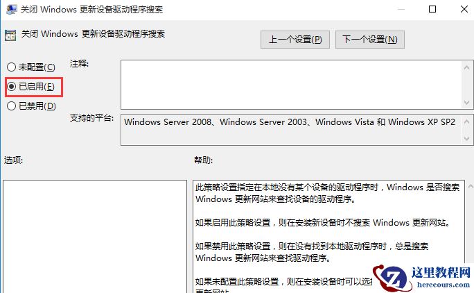 win10怎么禁止显卡自动更新？win10禁止显卡驱动自动更新方法