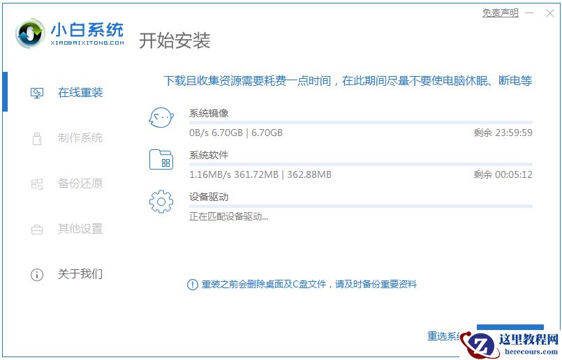 详细教你win10下载安装教程