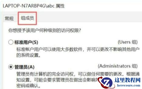 Win10组策略错误没有权限执行此操作怎么解决?