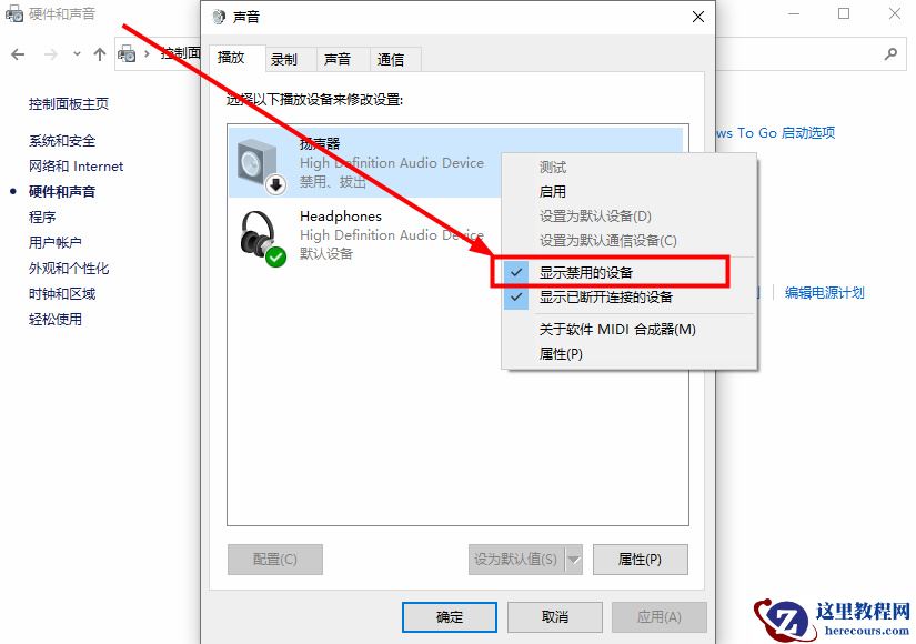 win10提示扬声器无法找到输出设备怎么解决？