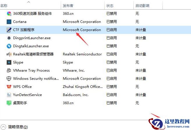 win10开机启动项怎么设置关闭教学