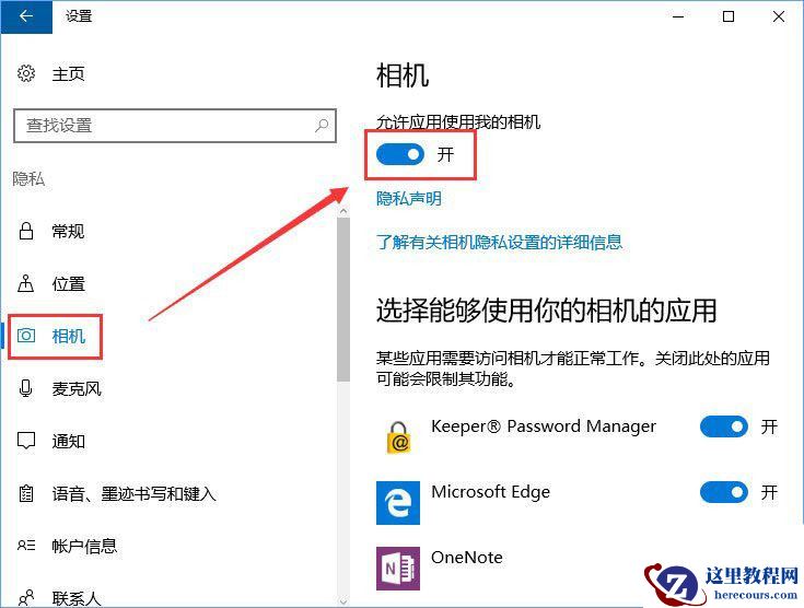 Win10相机打不开提示错误代码0xa00f4244的解决方法(三种)