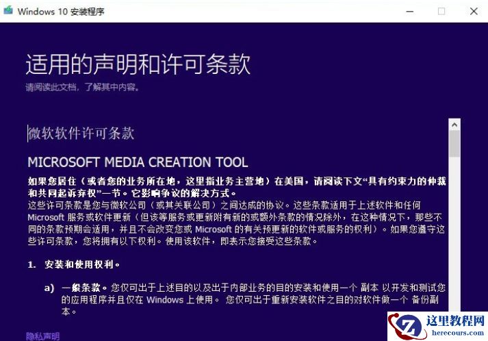 微软官网win10下载怎么操作