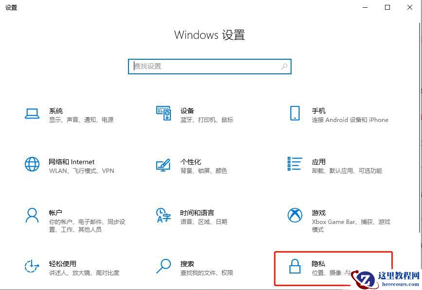 win10诊断和反馈里设置不了怎么办?