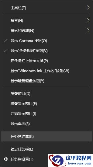 Win10桌面和任务栏一直刷新怎么解决?