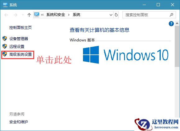 win10怎么设置工作组名称？win10系统设置工作组名方法介绍