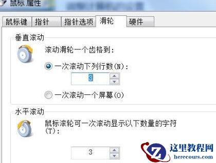 win10自动向上滚动是怎么回事? win10自动向上滚动解决教程