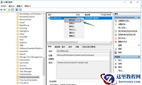 Win10系统键盘突然打不出中文字怎么办？