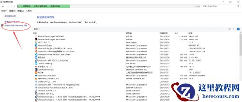 Win10系统VMware与Device/Credential Guard不兼容怎么解决?