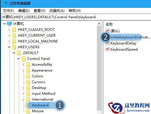 win10系统数字键盘开机后无法启动怎么办？