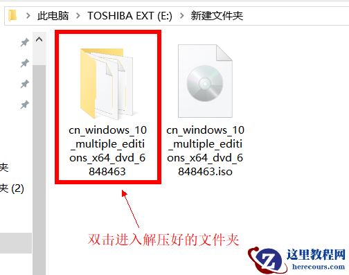 win10镜像系统怎么安装