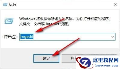 Win10怎么禁用Alt+F4快捷键?Win10禁用Alt+F4快捷键关闭窗口的方法