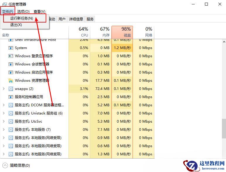 Win10左下角Win图标点击没反应右键可以怎么解决?