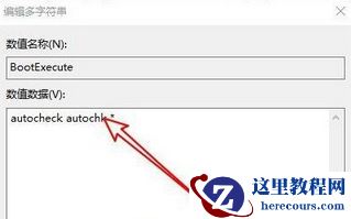 Win10开机硬盘自检怎么取消？Win10开机跳过硬盘自检的方法