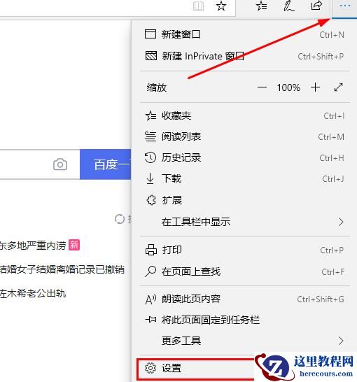 edge怎么启动flash？flash启动不了解决办法