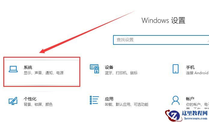 win10字体大小调整教程