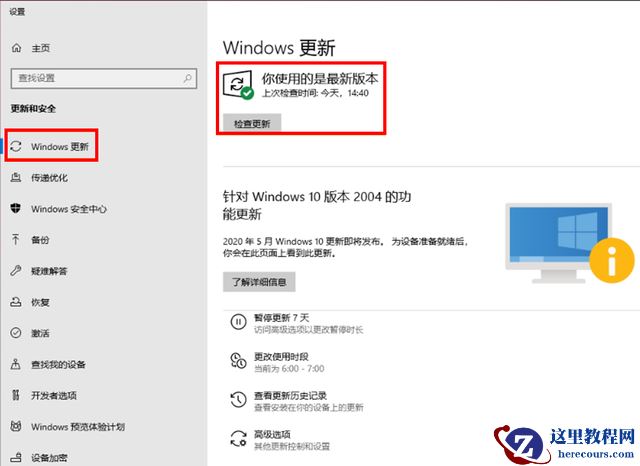 Win10 20H2能不能更新？更新了需要回退吗？