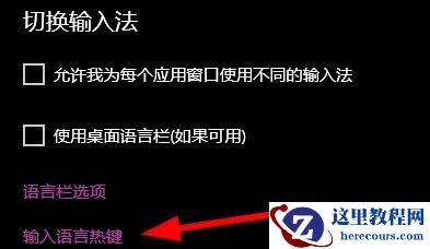Win10系统如何关闭快捷键模式?Win10关闭快捷键模式方法