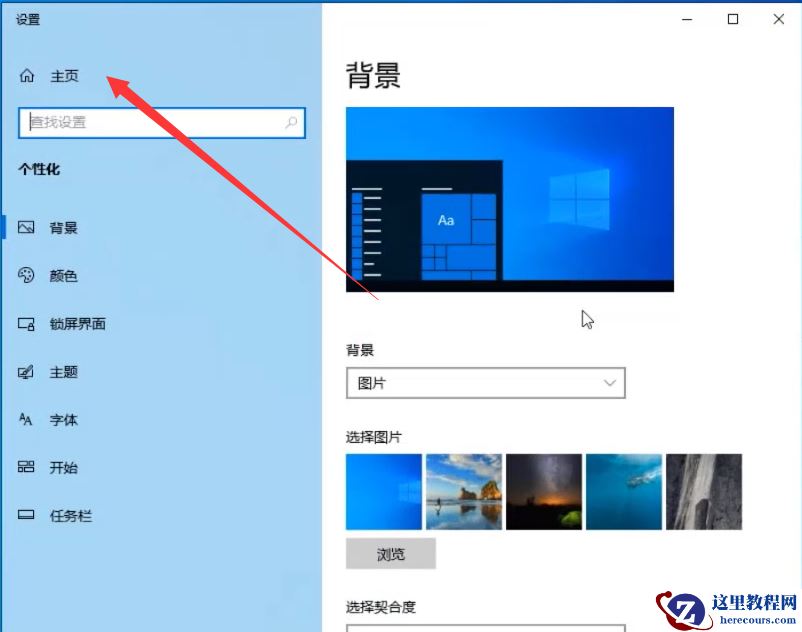 win10屏幕分辨率怎么调整？win10屏幕分辨率调整方法