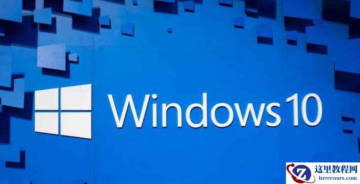 win10最新版本1909流畅吗?