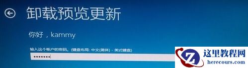 win10无法卸载更新文件怎么办?八步教你快速卸载win10更新文件