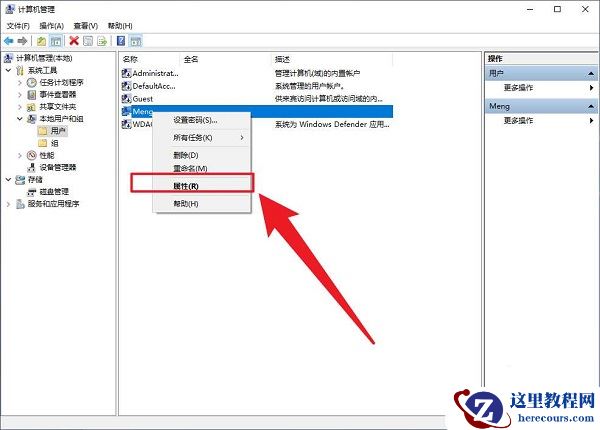 win10怎么设置非管理员账号更改开机密码?