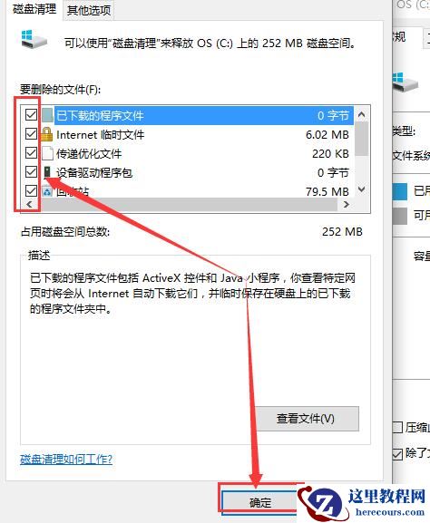win10电脑卡顿反应慢怎么处理?