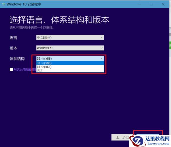 win10专业版下载到U盘