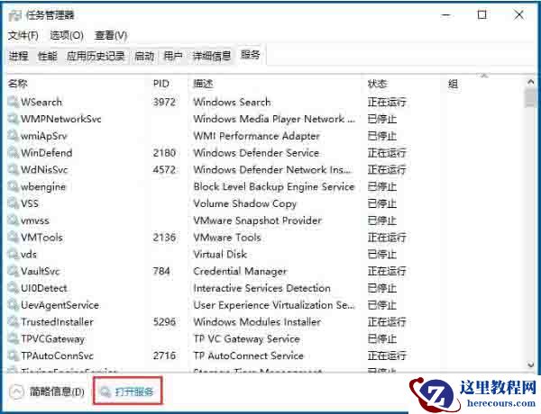 win10怎么打开系统服务