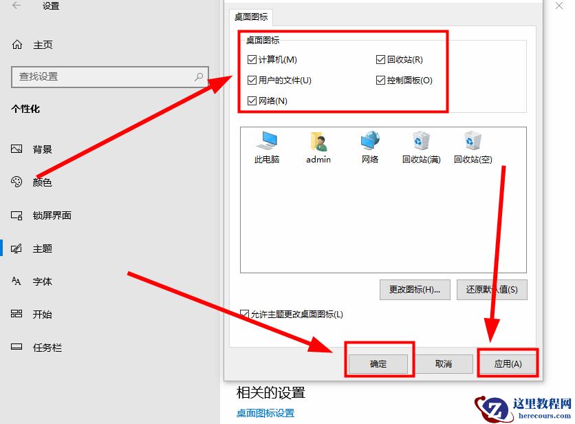 win10桌面怎么恢复正常?win10系统恢复常规桌面操作方法