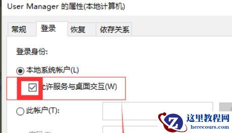 Win10系统2004版本打不开开始菜单怎么解决?