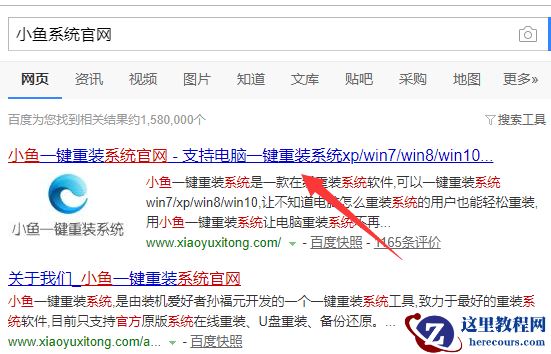 小米电脑win10iso镜像系统下载与安装教程