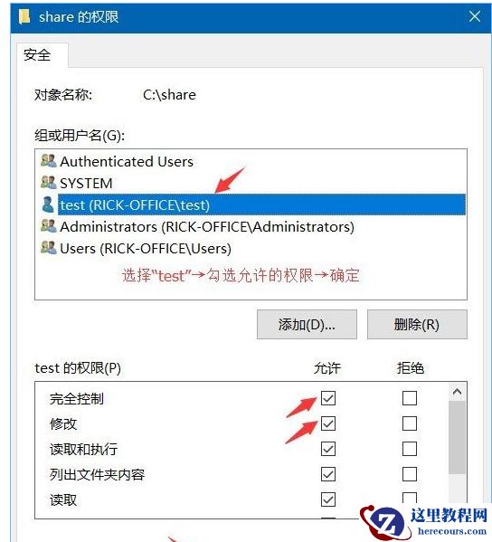 Win10访问局域网电脑需要用户名和密码怎么解决?
