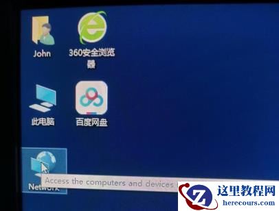 Win10桌面网络图标变成英文Network怎么回事?