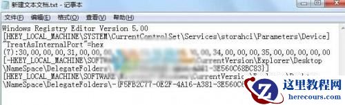Windows10 14295出现重复磁盘盘符的解决方案