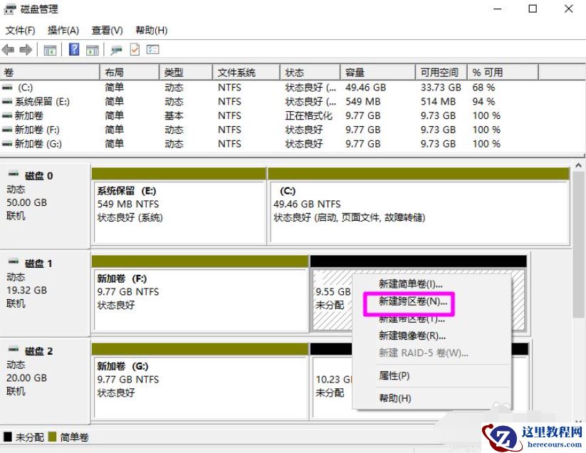 win10系统磁盘新建跨区卷为灰色怎么解决？