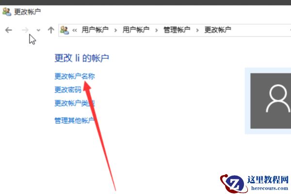 win10改不了用户名怎么办？win10改不了用户名的两种解决方法
