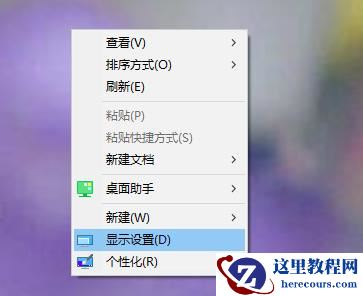 分享win10 系统分辨率被锁定了的解决方法