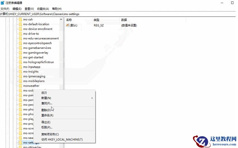 Win10专业版系统右键打不开显示设置和个性化怎么解决？