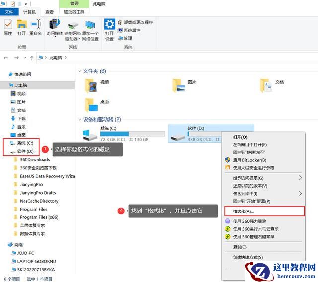 惠普笔记本怎么格式化？电脑格式化的最简单方法