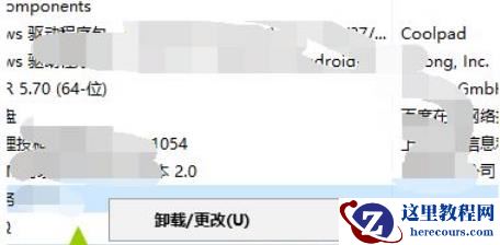 win10应用和功能卸载掉了但还在怎么回事?