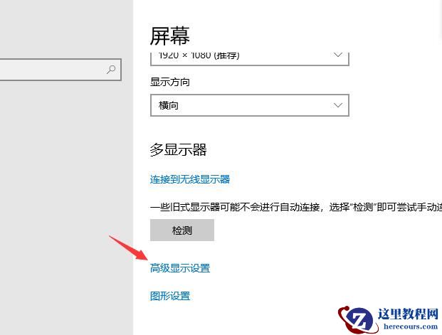 分享win10 系统分辨率被锁定了的解决方法