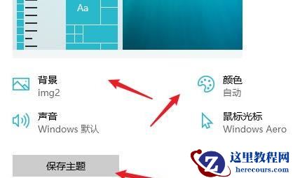 win10可以更该菜单风格吗?win10开始菜单风格更换教学