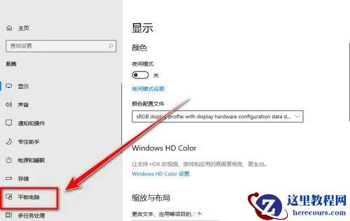 Win10桌面突然变成另一种状态怎么解决?