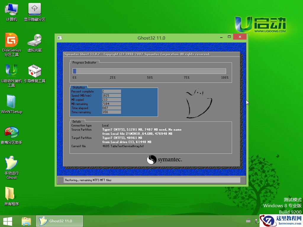 雨林木风u盘系统怎么安装win10?安装雨林木风win10教程